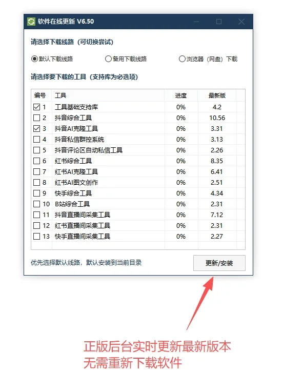 抖音AI矩阵克隆发布工具(正版自动更新)-AI智能一键改写/最方便好用的多账号视频图文批量克隆搬运/指纹防封环境详情图片