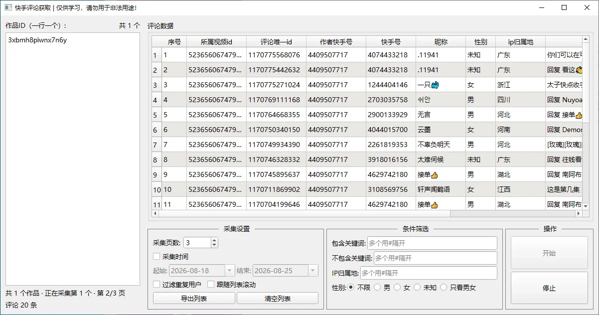 MyRpa 自动化获客软件|抖音|小红书|快手|微信|淘宝|咸鱼|1688|Tiktok|Airbnb|Facebook|X|AI|多平台运营工具详情图片