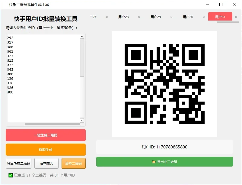 MyRpa 自动化获客软件|抖音|小红书|快手|微信|淘宝|咸鱼|1688|Tiktok|Airbnb|Facebook|X|AI|多平台运营工具详情图片