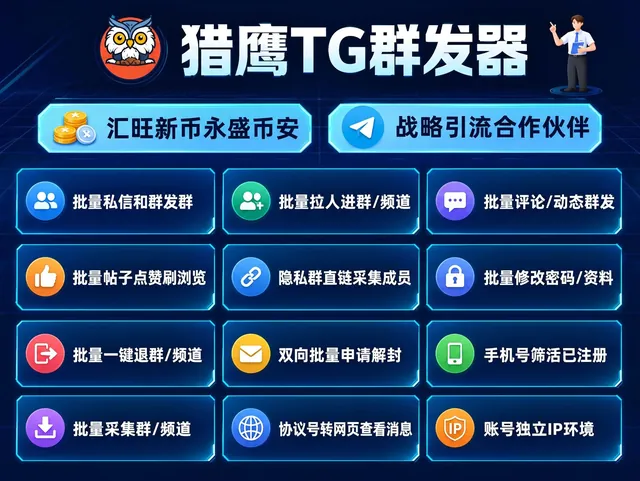 TG群发器(正版)-稳定防封的Telegram电报群发协议软件商品图