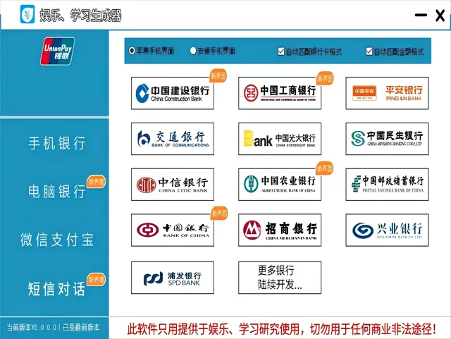 P图转账生成器-支持银行/支付宝/微信/短信对话转账界面高清生成商品图