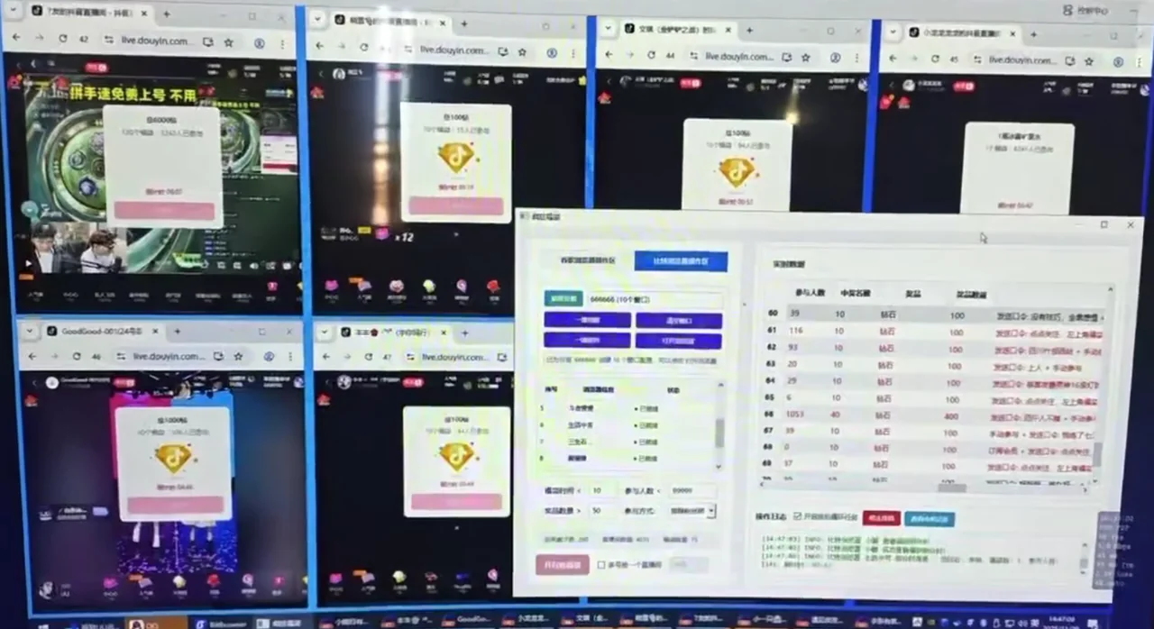 51抖音福袋【可出原包源码】详情图片