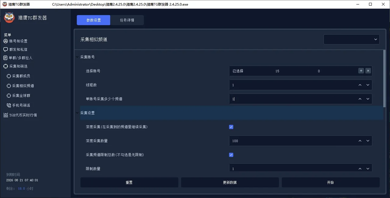 TG群发器(正版)-稳定防封的Telegram电报群发协议软件详情图片