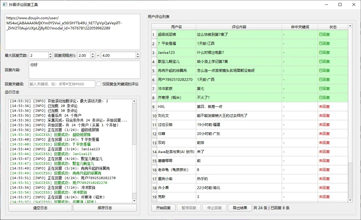 MyRpa 自动化获客软件|抖音|小红书|快手|微信|淘宝|咸鱼|1688|Tiktok|Airbnb|Facebook|X|AI|多平台运营工具详情图片