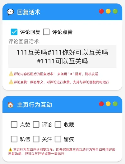 抖音评论区截流详情图片