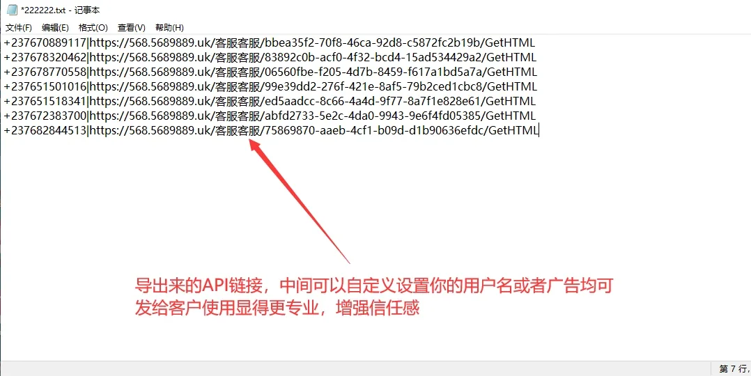 TG号转换API网页接码工具｜Telegram电报号转API链接快速接码登录更稳定详情图片