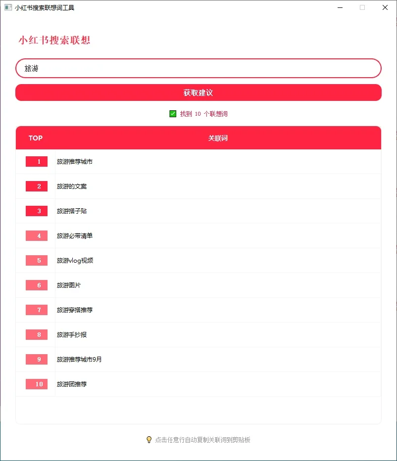 MyRpa 自动化获客软件|抖音|小红书|快手|微信|淘宝|咸鱼|1688|Tiktok|Airbnb|Facebook|X|AI|多平台运营工具详情图片