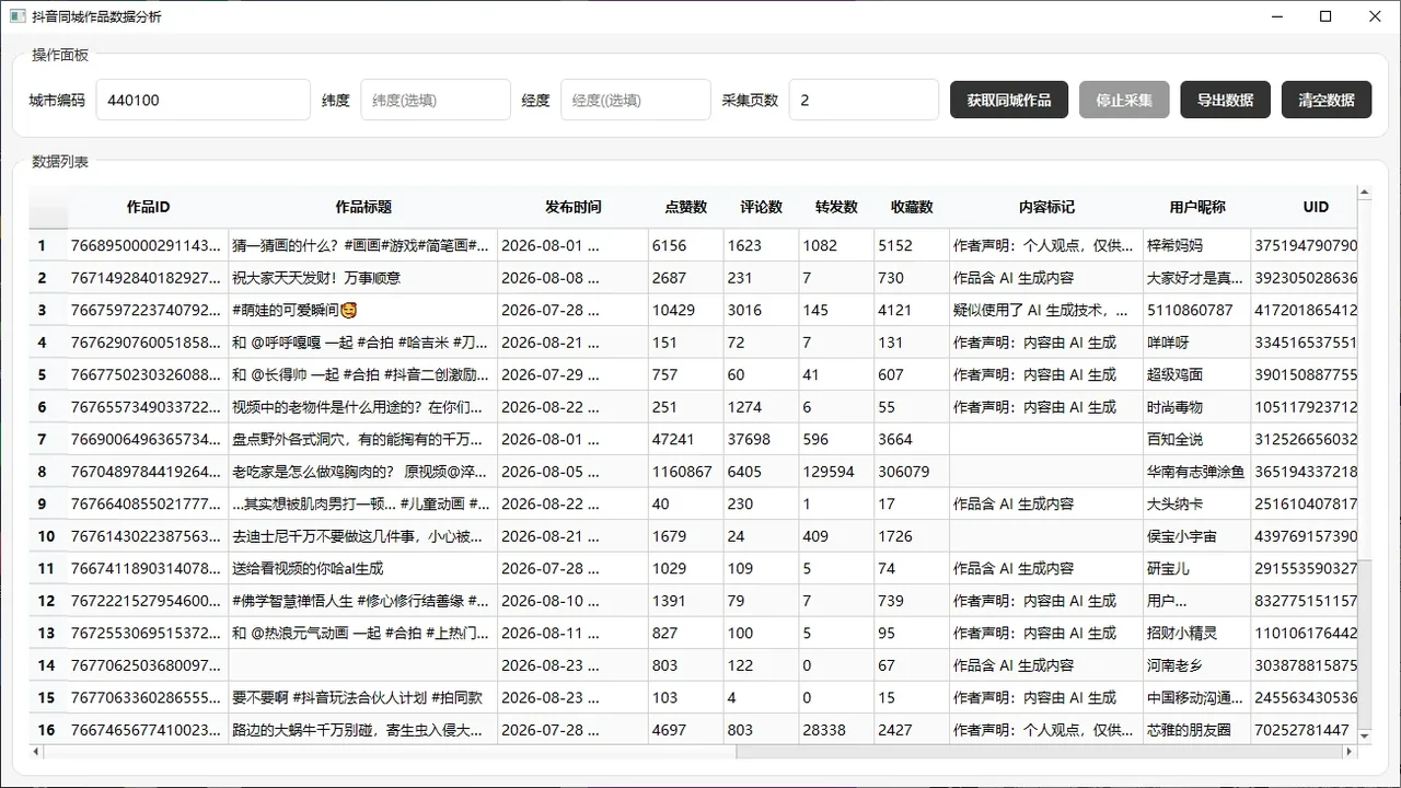 MyRpa 自动化获客软件|抖音|小红书|快手|微信|淘宝|咸鱼|1688|Tiktok|Airbnb|Facebook|X|AI|多平台运营工具详情图片