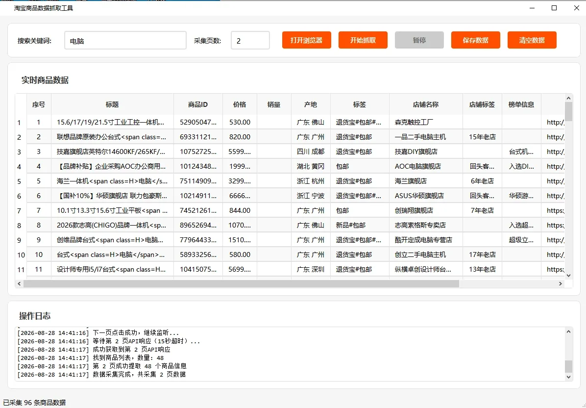 MyRpa 自动化获客软件|抖音|小红书|快手|微信|淘宝|咸鱼|1688|Tiktok|Airbnb|Facebook|X|AI|多平台运营工具详情图片