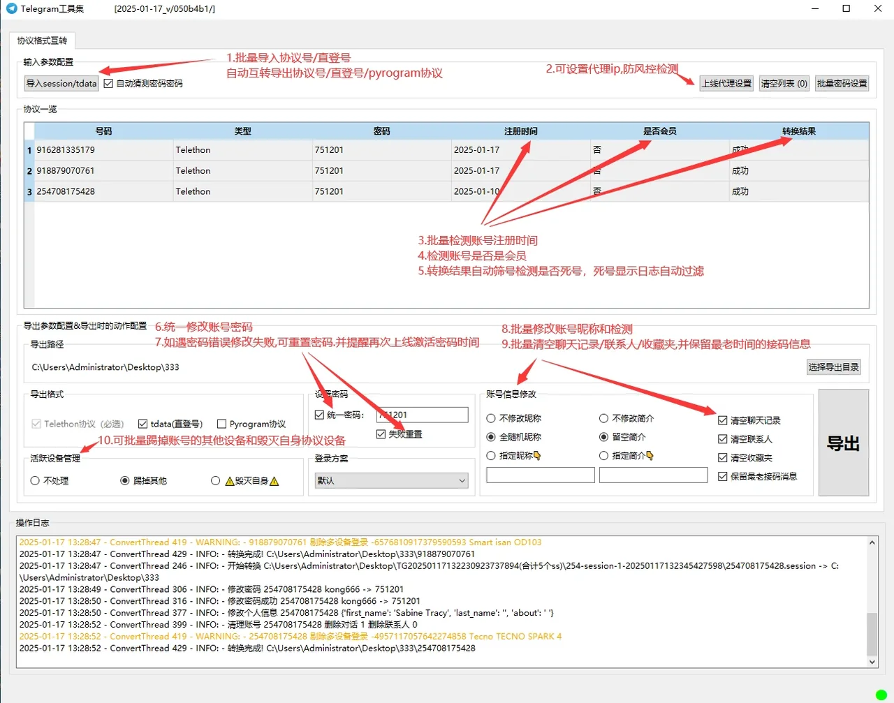 Telegram工具集(正版)-TG转协议号直登号互转/一键修改及重置密码/修改昵称简介/账号筛活状态检测/一键踢设备/一键清空资料详情图片
