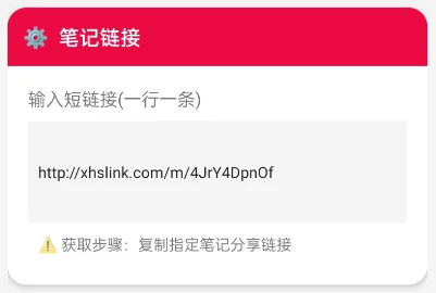 小红书评论区引流撬客详情图片