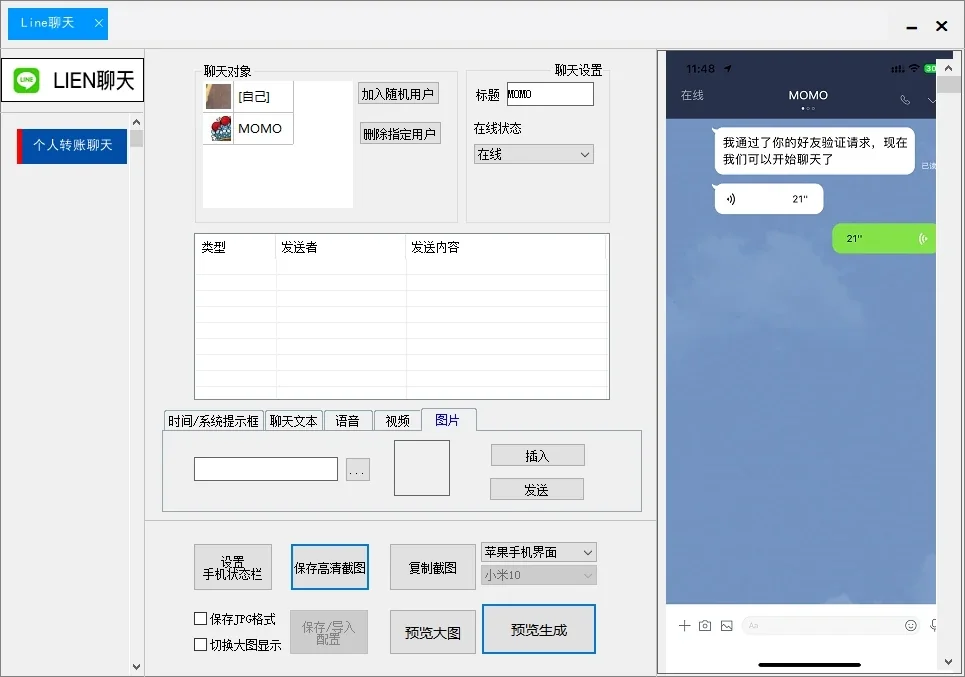 雷电P图转账生成器(正版)-支持生成虚拟货币/证件/银行/微信/支付宝高清图详情图片