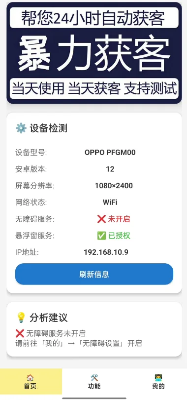 51获客Plus 【全家桶】手机版详情图片