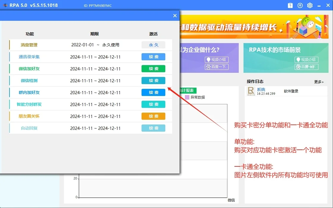 神硕RPA微信获客(正版官方授权)—最强个人微信加人电脑PC获客软件,模拟人工RPA脚本自动化操作流程防封控详情图片
