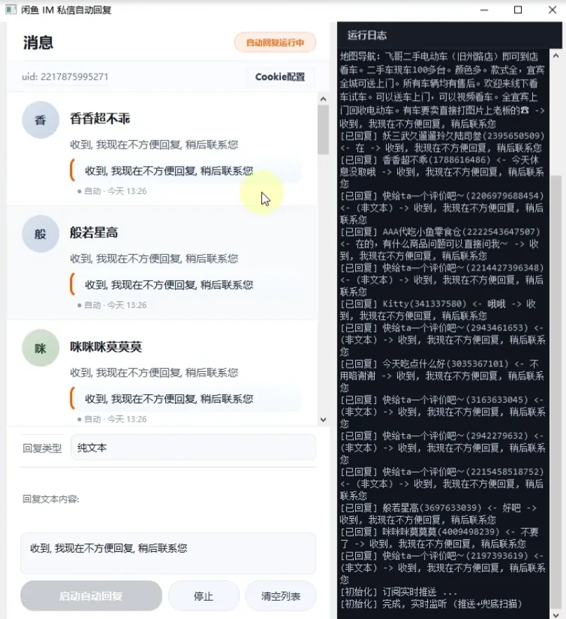 MyRpa 自动化获客软件|抖音|小红书|快手|微信|淘宝|咸鱼|1688|Tiktok|Airbnb|Facebook|X|AI|多平台运营工具详情图片
