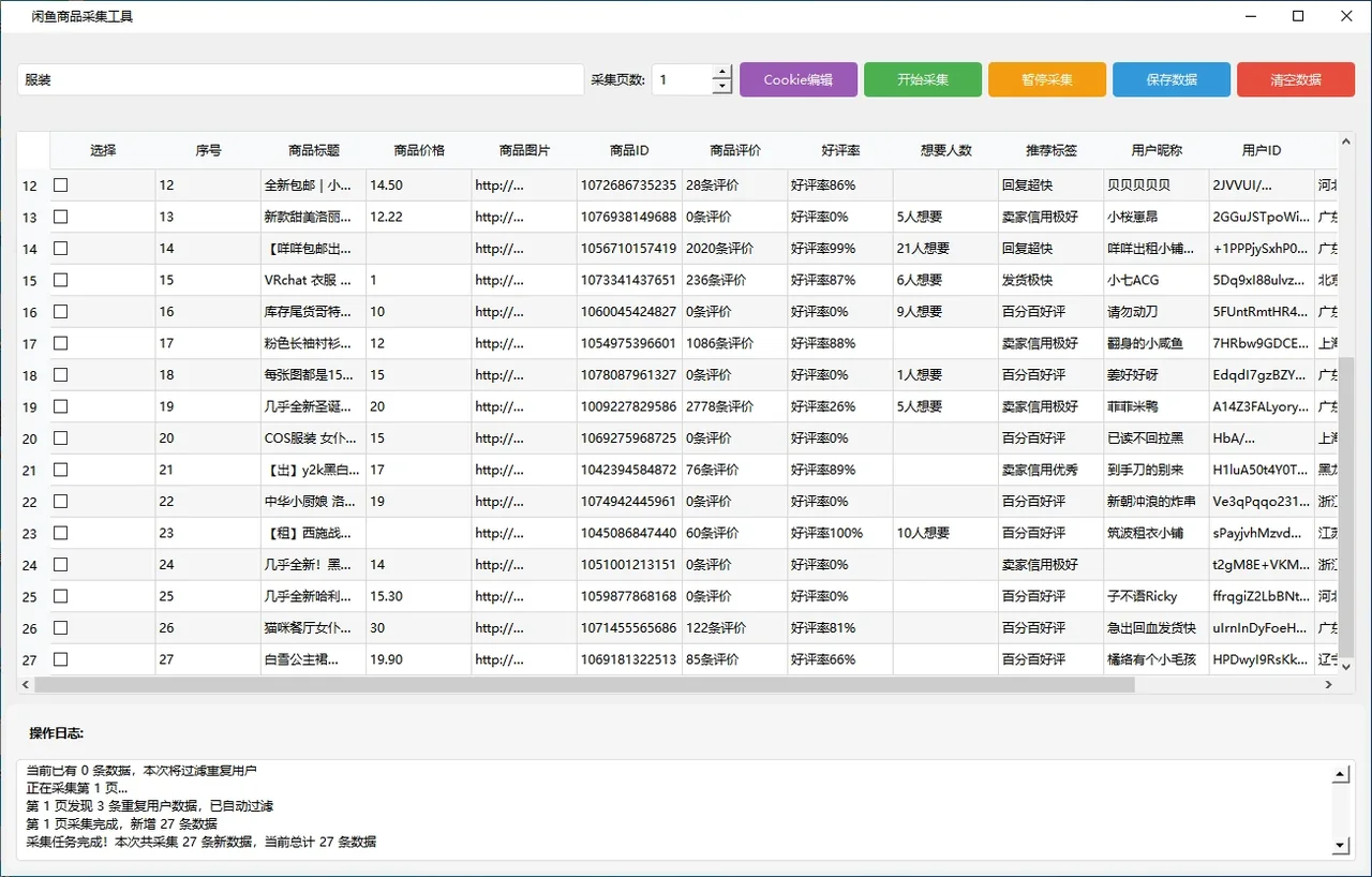 MyRpa 自动化获客软件|抖音|小红书|快手|微信|淘宝|咸鱼|1688|Tiktok|Airbnb|Facebook|X|AI|多平台运营工具详情图片