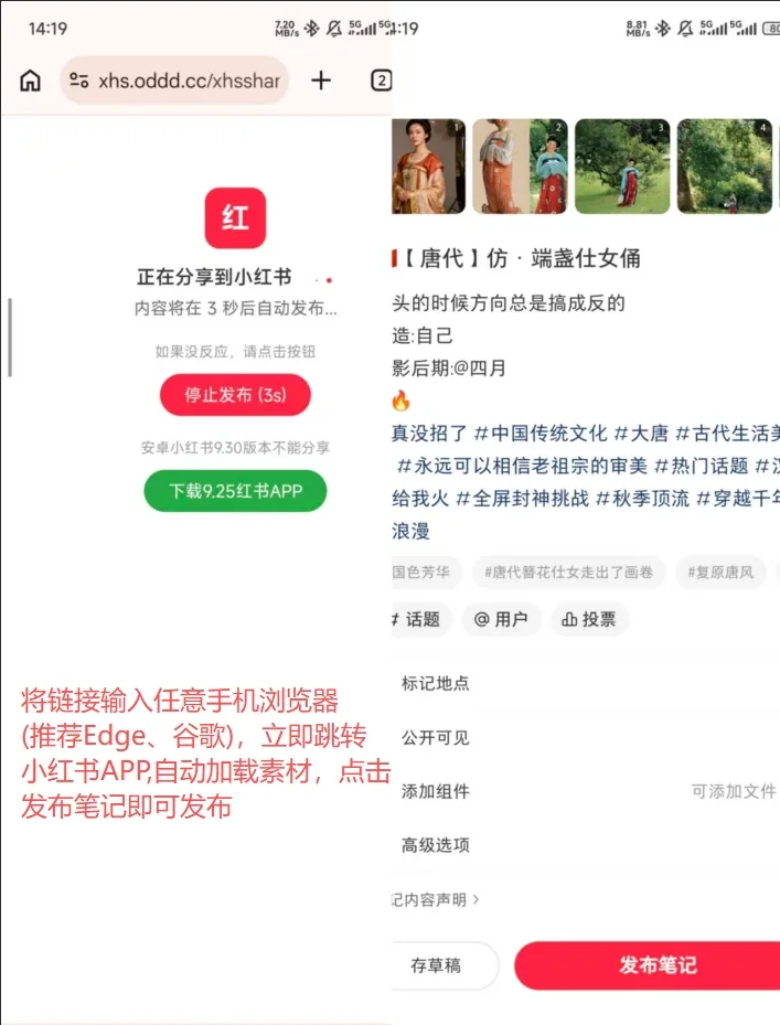 小红书AI图文创作发布工具-全网独家100%过检测的AI创作发布工具|电脑创作手机扫码一键发布权重更高详情图片