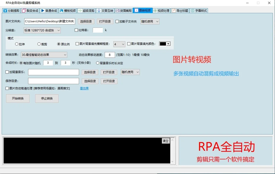 RPA全自动AI批量视频剪辑系统-视频字幕音乐探店好物AI智能分割切片混剪|剪辑只需一个软件搞定详情图片
