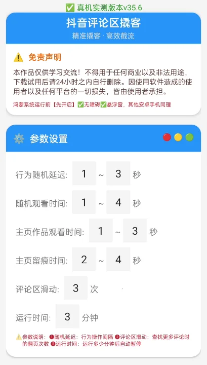 抖音评论区截流详情图片