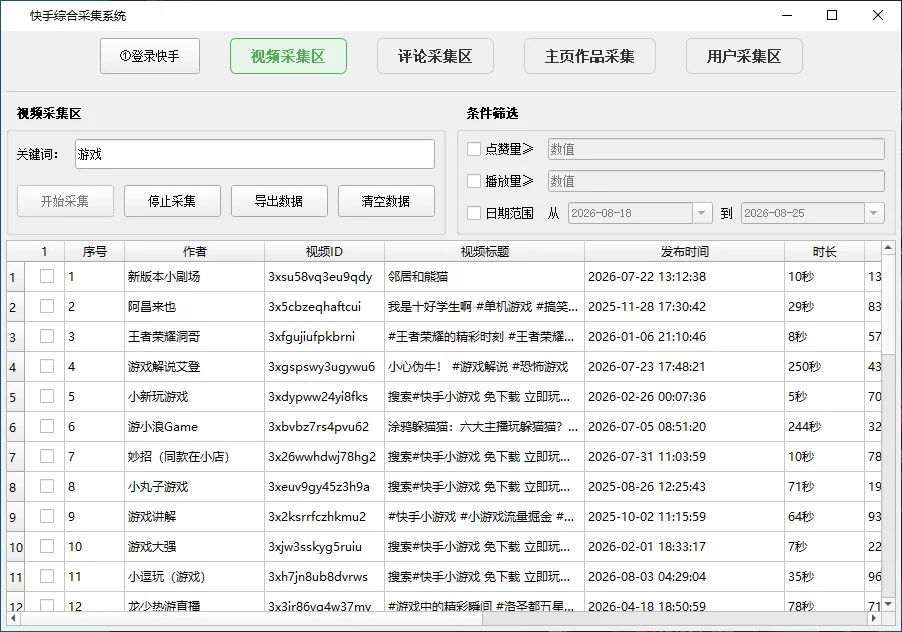 MyRpa 自动化获客软件|抖音|小红书|快手|微信|淘宝|咸鱼|1688|Tiktok|Airbnb|Facebook|X|AI|多平台运营工具详情图片