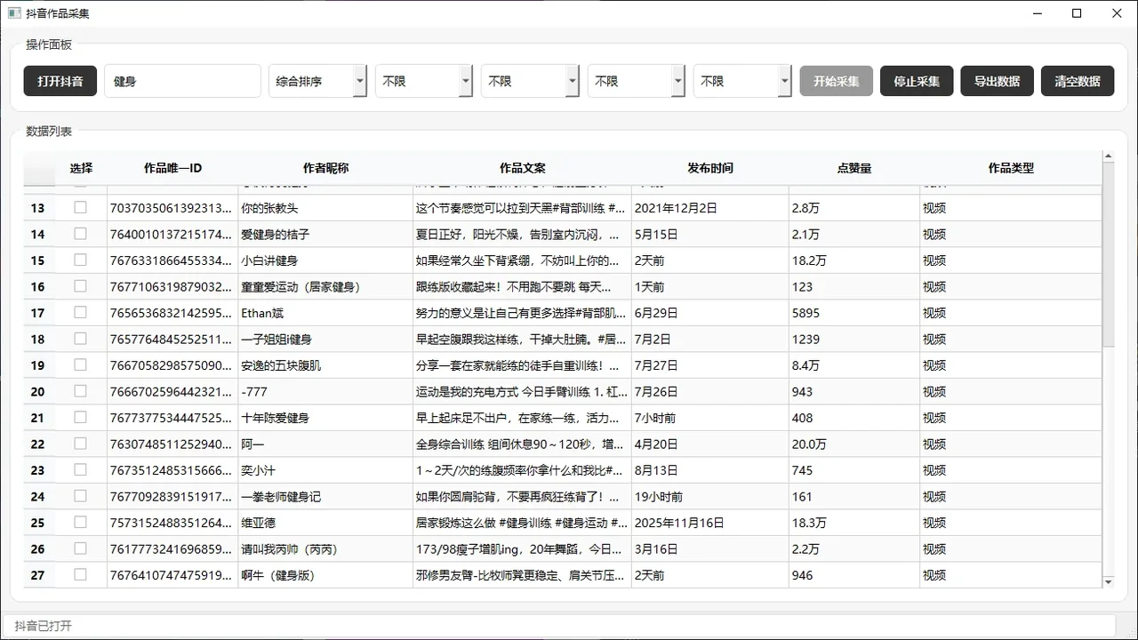 MyRpa 自动化获客软件|抖音|小红书|快手|微信|淘宝|咸鱼|1688|Tiktok|Airbnb|Facebook|X|AI|多平台运营工具详情图片