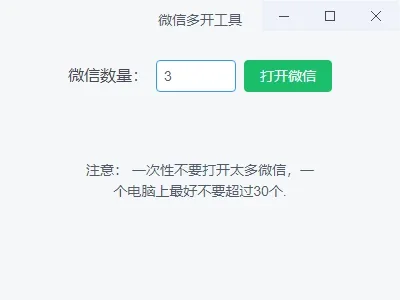 爆客AI拓客系统：抖音、小红书、快手全平台智能获客软件详情图片