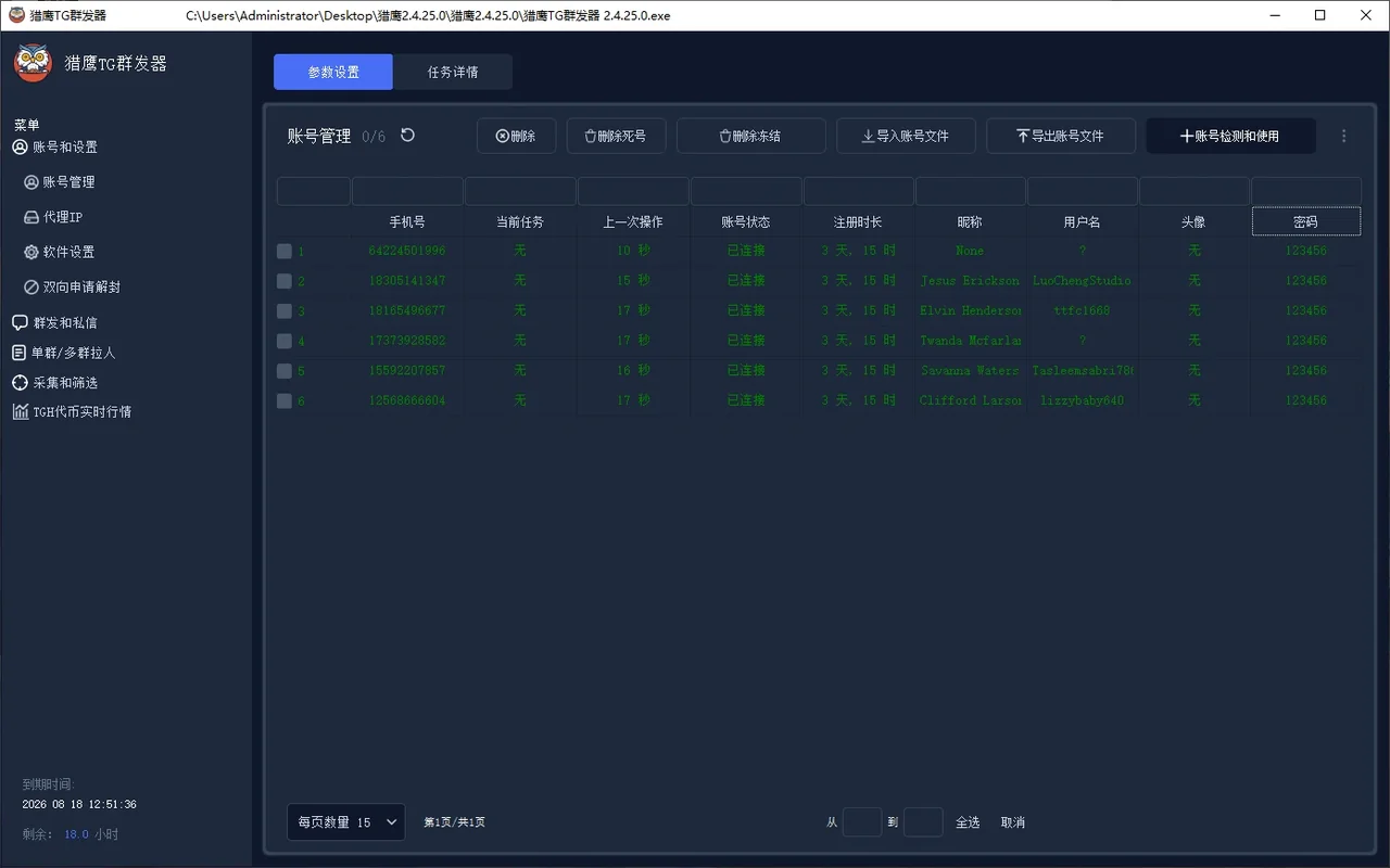 TG群发器(正版)-稳定防封的Telegram电报群发协议软件详情图片