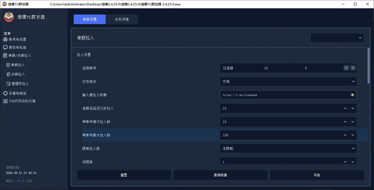 TG群发器(正版)-稳定防封的Telegram电报群发协议软件详情图片